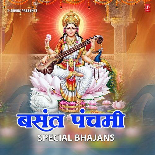 Jai Sharda Vinay Bihari MP3 Download